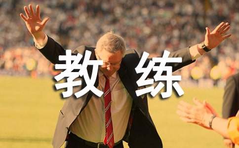 驾校教练员工作总结