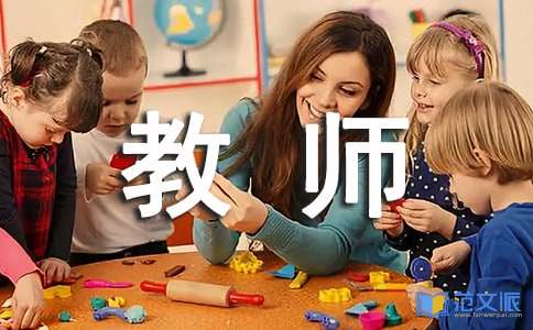 教师个人工作总结15篇【精选】