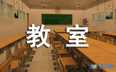 会飞的教室读后感(通用15篇)