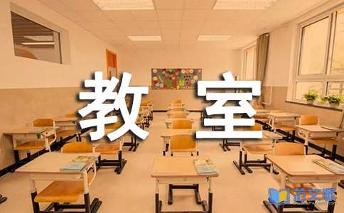 会飞的教室读后感