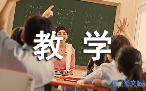 新课改教学心得体会