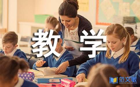 教学工作发言稿