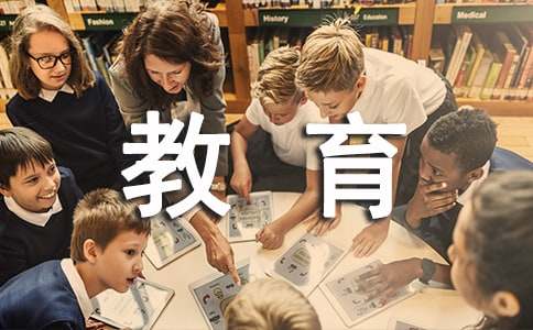 [集合]教育实习总结14篇