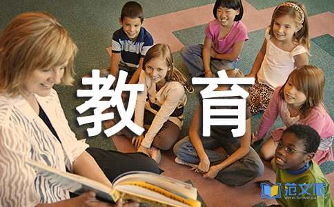 学前教育的心得体会范文（通用6篇）