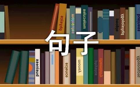 思念个性留言句子汇总（精选80句）