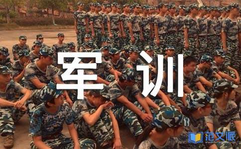 一天的军训心得体会
