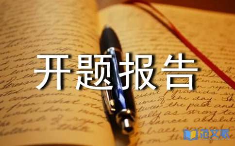 病人倒地呼救智能开关设计开题报告