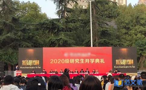 开学典礼观后感8篇