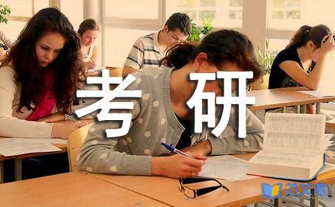 考研讲座心得体会