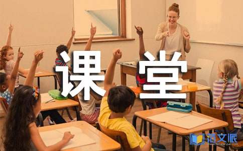 高效课堂学习心得体会(合集15篇)