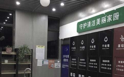 垃圾分类社会调查报告