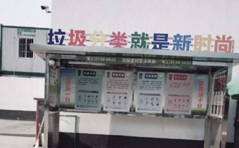 垃圾分类调查报告