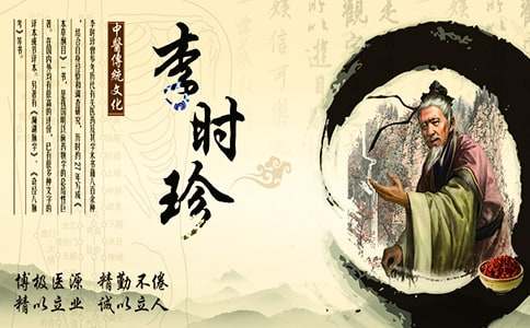 《李时珍》观后感