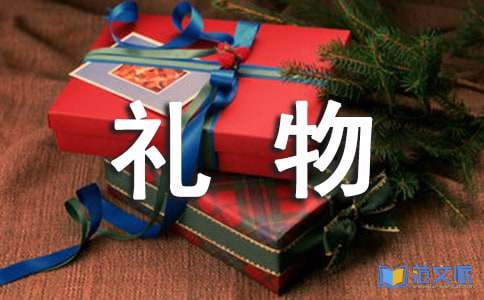 《时间的礼物》读后感