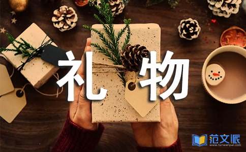 七号房的礼物观后感7篇