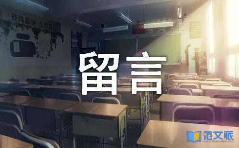纠结留言大全（精选70句）