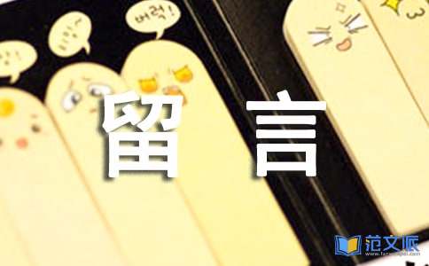 经典忧伤留言90句精选