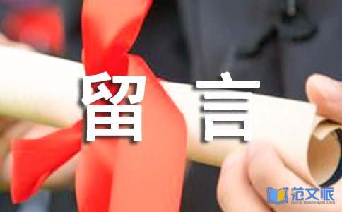 后悔说说留言汇总（通用60句）