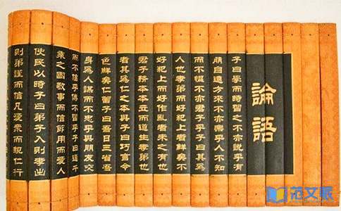 论语读后感通用15篇