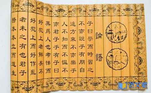 论语心得体会