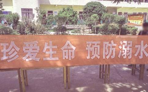 防溺水观后感汇编15篇