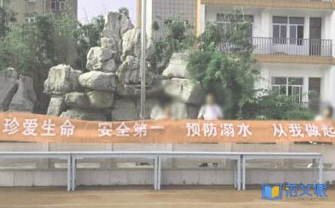 防溺水观后感(15篇)
