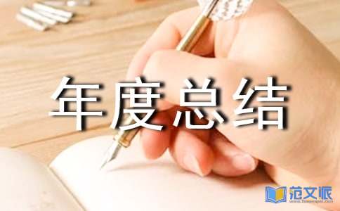 通勤车队个人年度总结