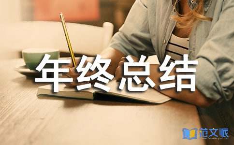 做小区保安年终总结