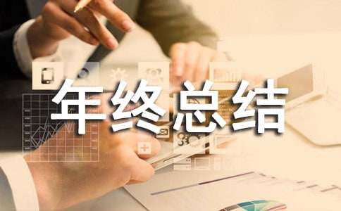 骨科主治医师年终总结范文通用