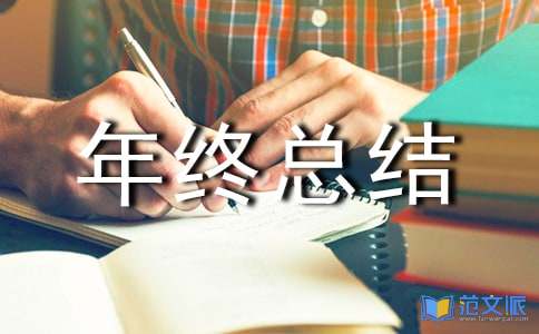 护理年终总结锦集9篇