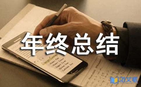 审计事务所个人年终总结