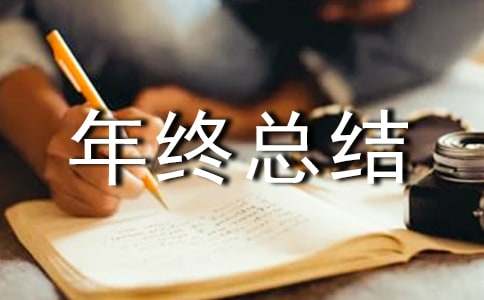 关于银行柜员年终总结十篇