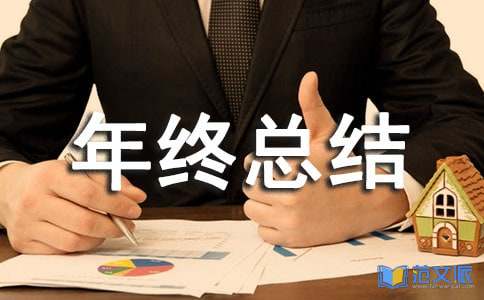劳动保障年终总结9篇