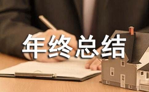 关于部门年终总结模板汇总5篇