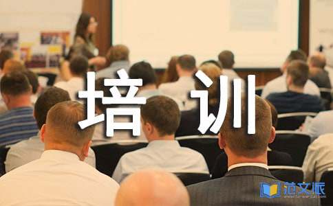 【推荐】岗前培训心得体会汇编7篇