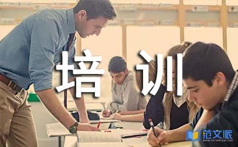 新员工培训心得体会(15篇)