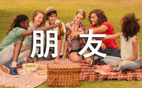 我的野生动物朋友读后感