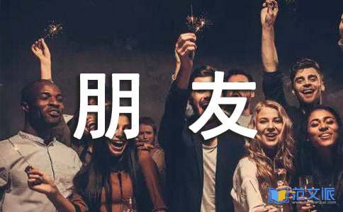 《玩转脑朋友》观后感