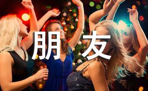 给女朋友的留言（集锦15篇）