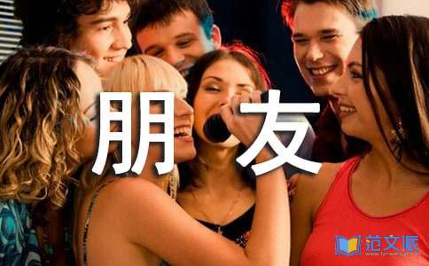 2021朋友过生日简短祝福语