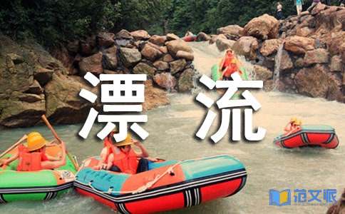 读《鲁宾孙漂流记》有感