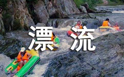 读《鲁滨孙漂流记》有感[热门]