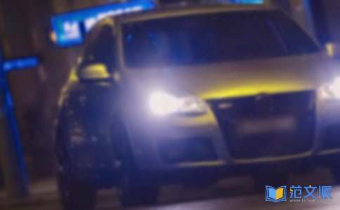 有关汽车的实习报告模板十篇