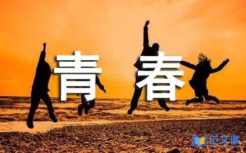 歌舞青春观后感6篇