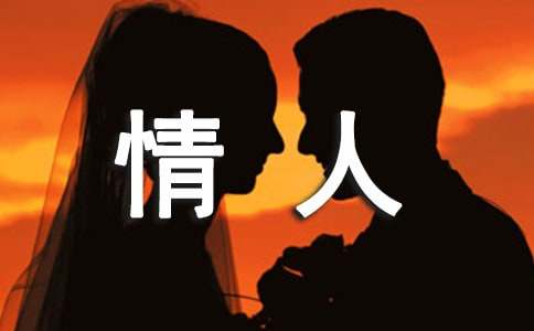 送情人的中秋祝福语