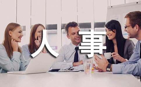 人事毕业实习报告九篇