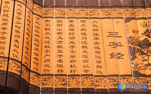 读三字经心得体会