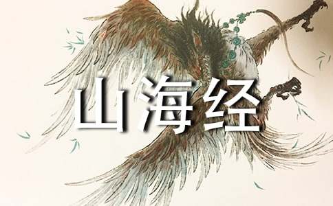 【精】阿长与山海经读后感