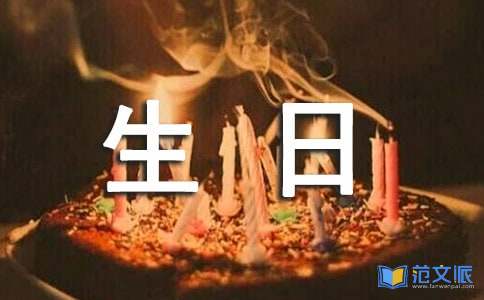 给爷爷生日祝福语