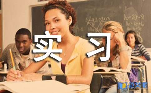 移动实习报告汇总八篇